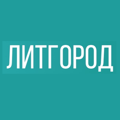 Магазин ЛитГород