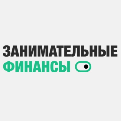 Магазин Занимательные финансы