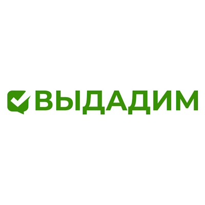 Магазин Выдадим