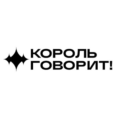 Магазин Король говорит