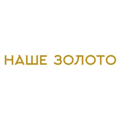 Магазин Наше Золото