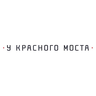 Магазин У красного моста